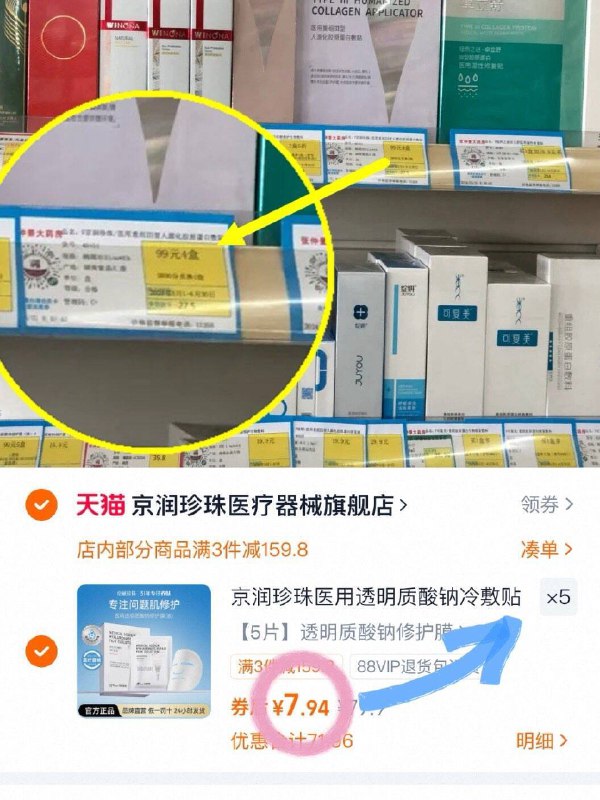 亰润珍珠透明质酸钠修护膜饭复領5次卷‼️𢫦5💰7/件9/Gox74G1qzEu// AA11