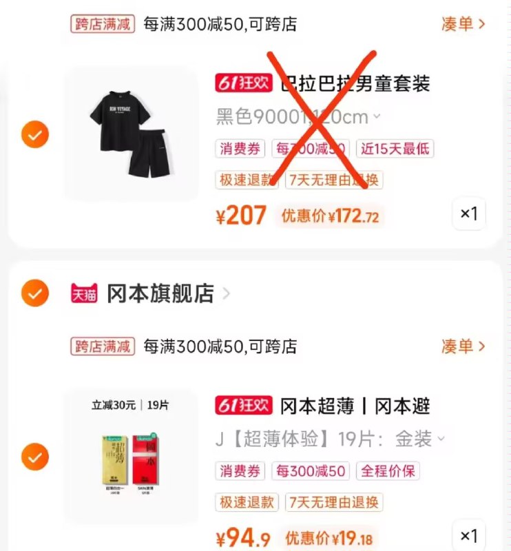 2.最后一步 加购1件冈本旗避孕套19只=19.1亓)eON4dptvLcH)/ CZ1111冈本家的套很出名体验贼好日常39+冈本神价，可屯~ ---全品券 d.618day.com/618