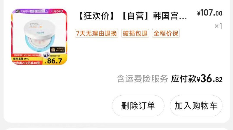 1-加购弹惊喜券凑单36/ CZ3457 /)vFTUdrwzMGt)//