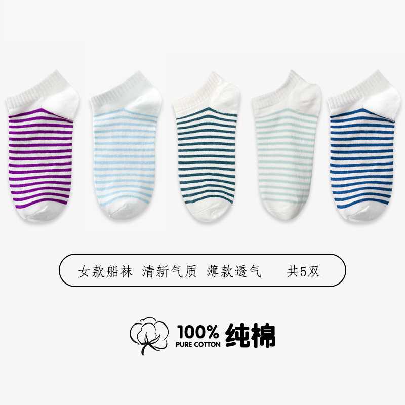 9.9元【吉斯汉旗舰店】夏季100%纯棉低筒袜5双(2TQpXRMbThR)/