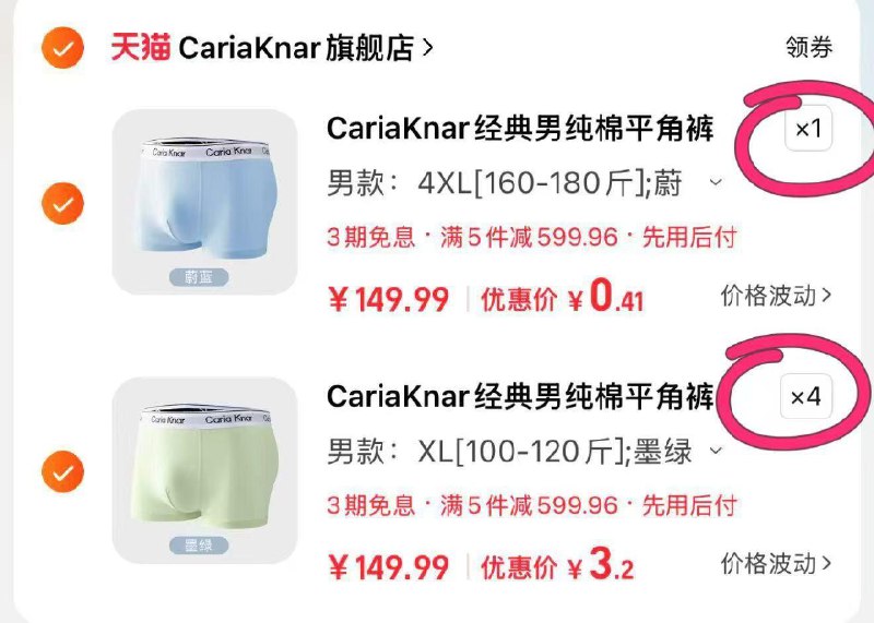 CariaKnar男纯棉内裤领劵再收藏加够再去点淘如图拍到手0.4亓/ CZ8345 9/ygK5eRj84OG//:///