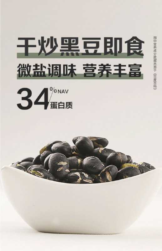 8.9元 唐二胖炒黑豆400g(0zI5cAdovKy)/