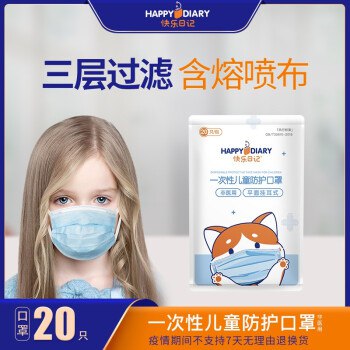 儿童O罩，20只29元