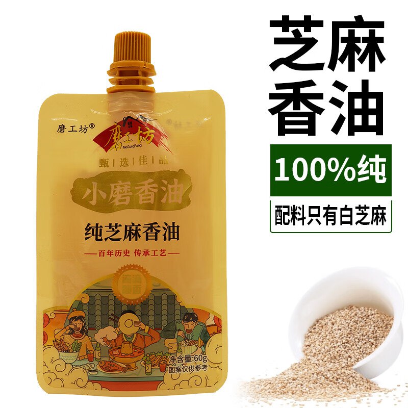 芝麻香油0.5