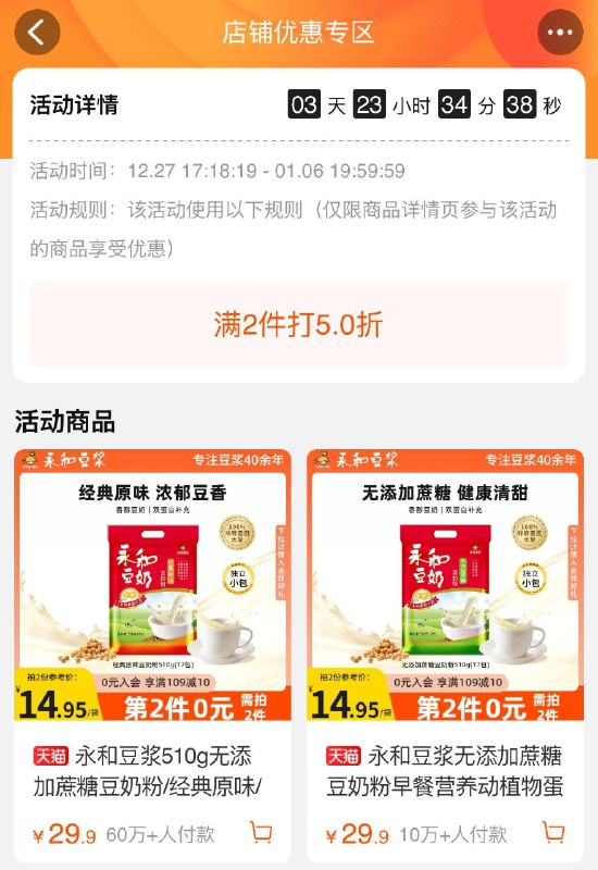 永和豆浆有2件五折 可叠加楼上99-20/ CZ3846 9/377Se0gcFMD//://
