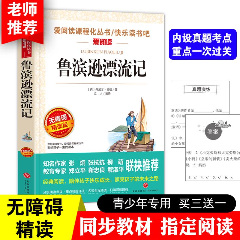 8.5元    鲁滨逊漂流记(QMBEcUhcuBO)/