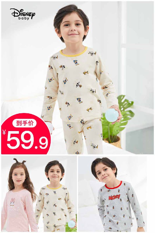 【迪士尼】儿童家居服内衣两件套装原价【99.9元】券后【59.9元】包邮地址：