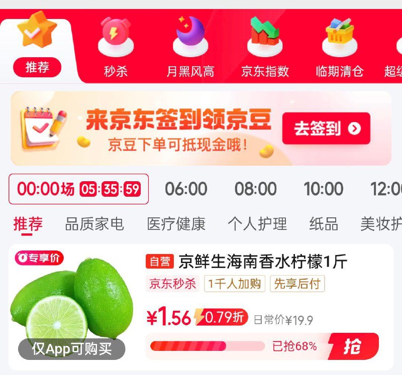直播间够物袋顶部2奍 