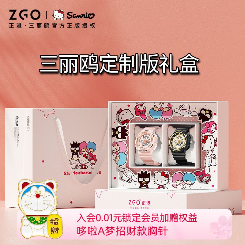 0点后下单 先领券69元正港ZGOx三丽鸥凯蒂猫手表￥XFGV2TKGQKZ￥/ 凯蒂猫正版联名 适合小仙女哦