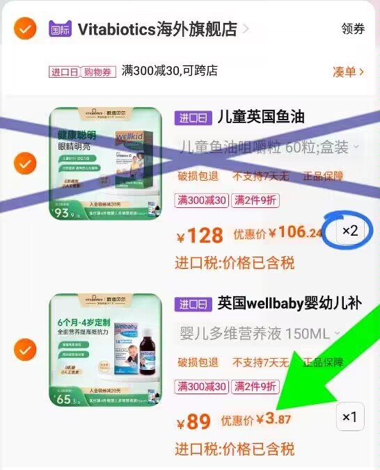 2.加购2件)dCqIdxUEiB3)/ CZ11//神价 到手3亓