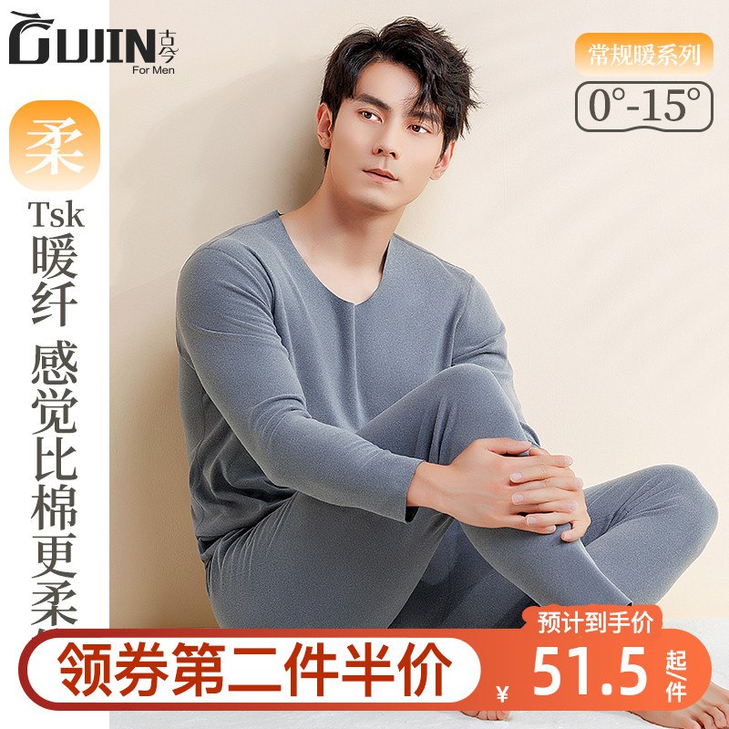 0点开始 49.9元【古今男士旗舰店】德绒保暖内衣男款两件套装(x7V72DufHRR)/ CZ11/无痕的很贴身 抓绒穿着贼暖和