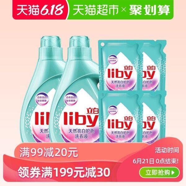 低于经销价！超值16斤！凑单叠199-30券更美丽！天猫超市 立白天然亮白低泡洗衣液8KG 叠加88-5券54元包邮 (W25n1v7BJhH)