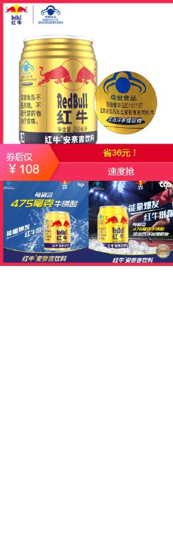 8劵后108元  叠加140-10红牛维生素功能饮料250ml*24每罐含475mg牛磺酸(eeXk2Nj0k5w)/