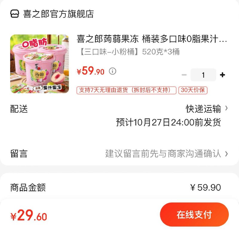 领2张券