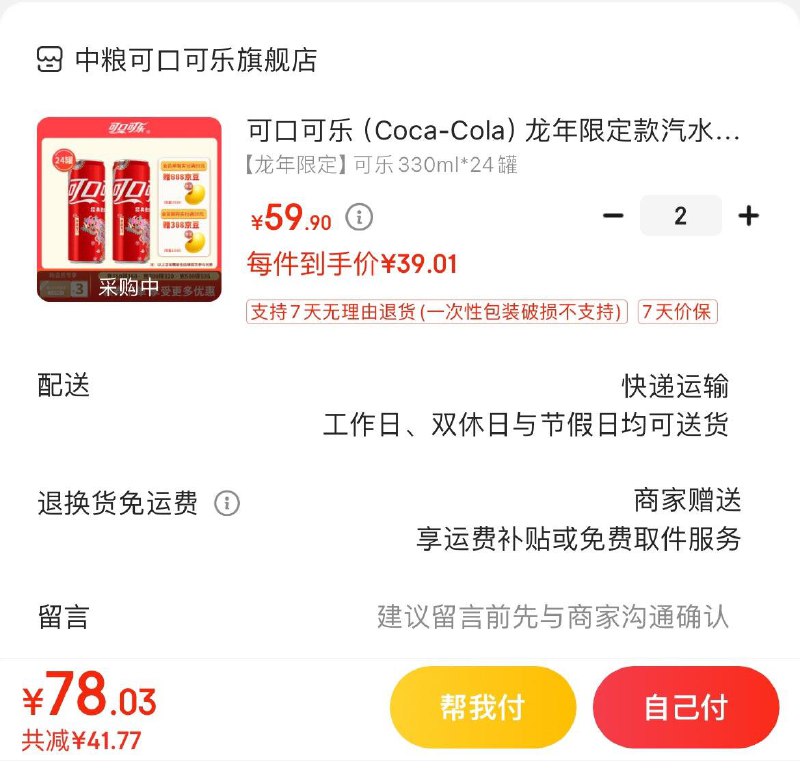 入会99-10券