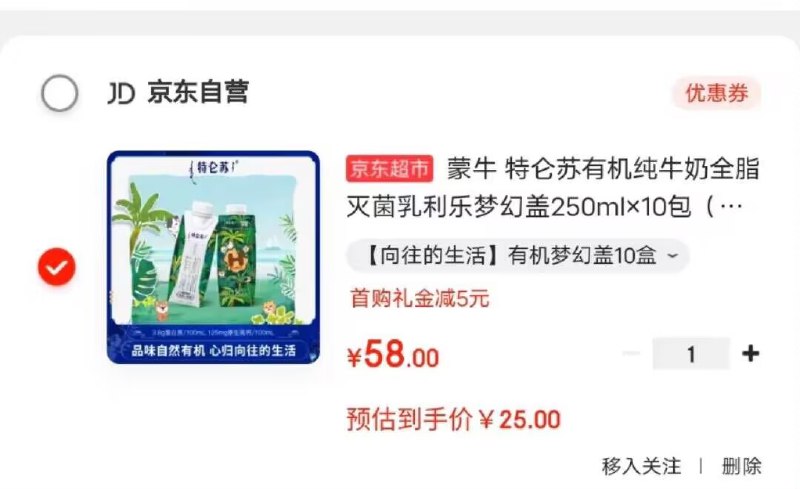 页面领对应商品50-28券