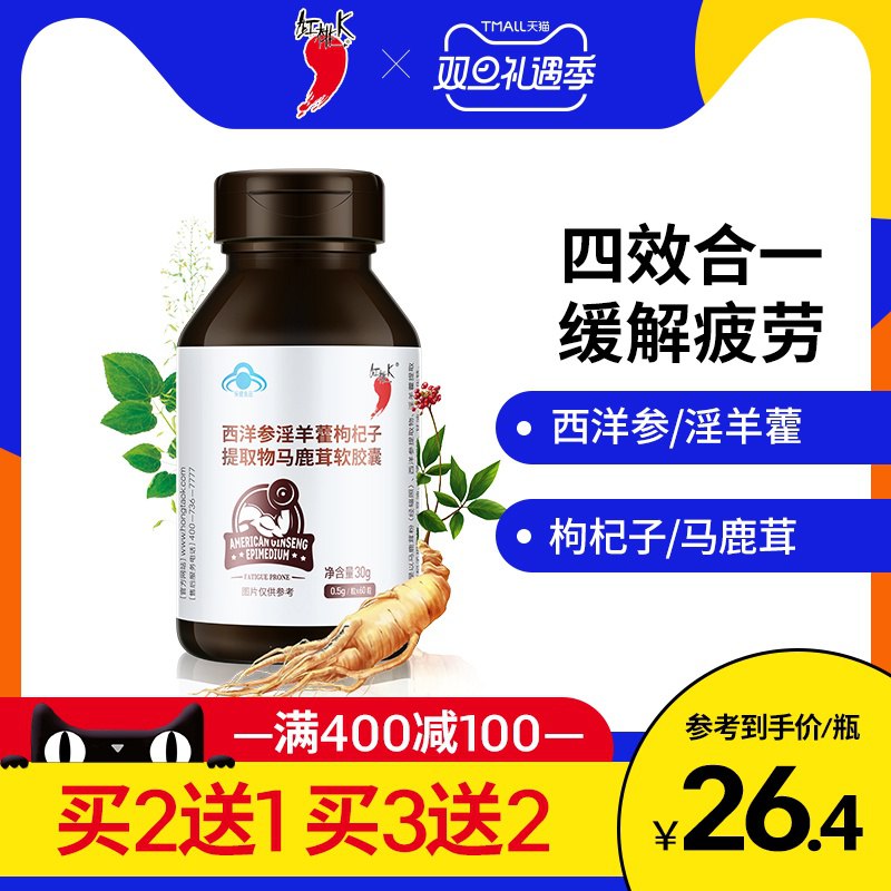 1.领券 加入购物车1件2.领商品下300-30礼遇券红桃k四合一男性保健品60粒(UH2ncJSZqNt)/