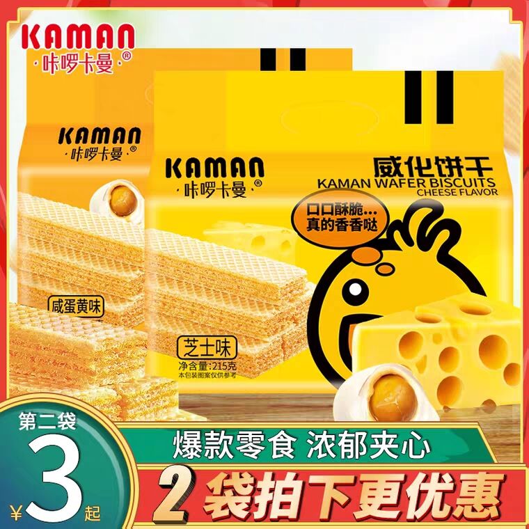 拍两件,12.9元 共430g咔啰卡曼威化夹心饼干  (WqAC1zl5mJ2)