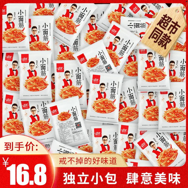 0点开始 拍下11.8元佳龙小面筋辣条32包(SoXvcqdW5A3)/