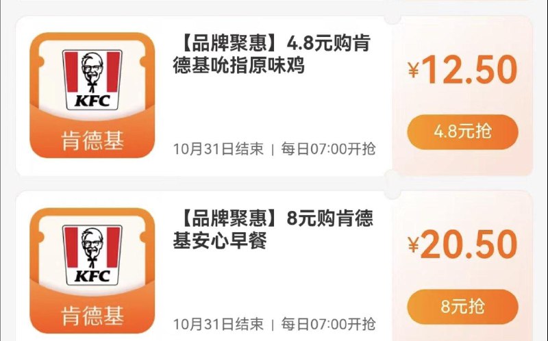 建行生活，领券中心，有原味鸡购买券淘宝全品🧧