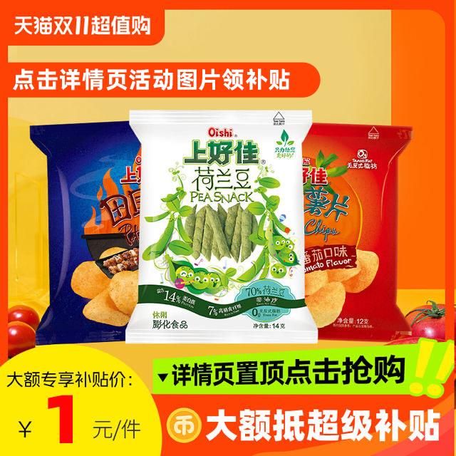 上好佳田园薯片番茄味12g 烤肉味12g 荷兰豆14g下拉详情页11/ CZ4541 /mInz3FpG7DJ//://