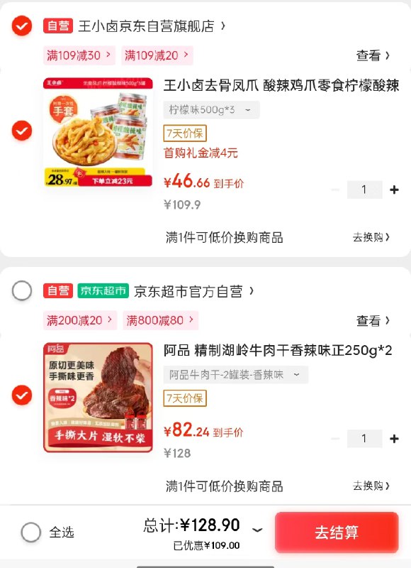 速！！才折15.5/罐！！跳转APP领200-20会场卷