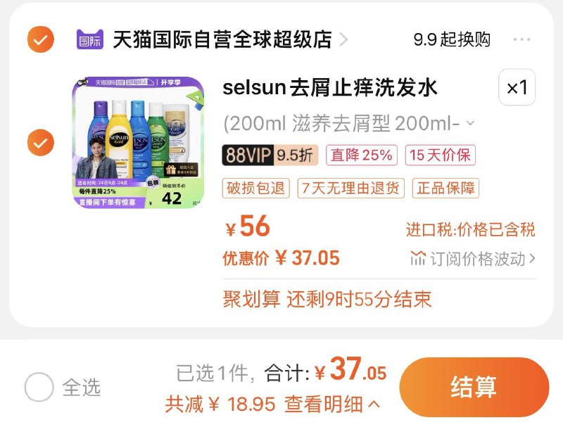 39亓 拍56亓选项 天喵国际如有88vip 到手37.05亓Selsun无/硅油滋养洗发露200ml/ CZ0001 /)yg7KdxWIvDM)/ AC01//