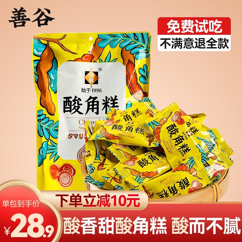 17.9元【善谷食品专营店】云南特产大容量酸角糕500g(DDVa2xE14cY)/ CZ11口味酸酸甜甜 一口一个 上头！