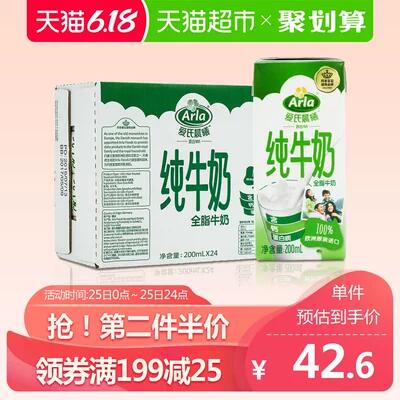 爱氏晨曦 全脂纯牛奶 200ml*24盒第2件5折 拍5件叠加299-50券后193.3元 (jwJL1Jl7YT8)