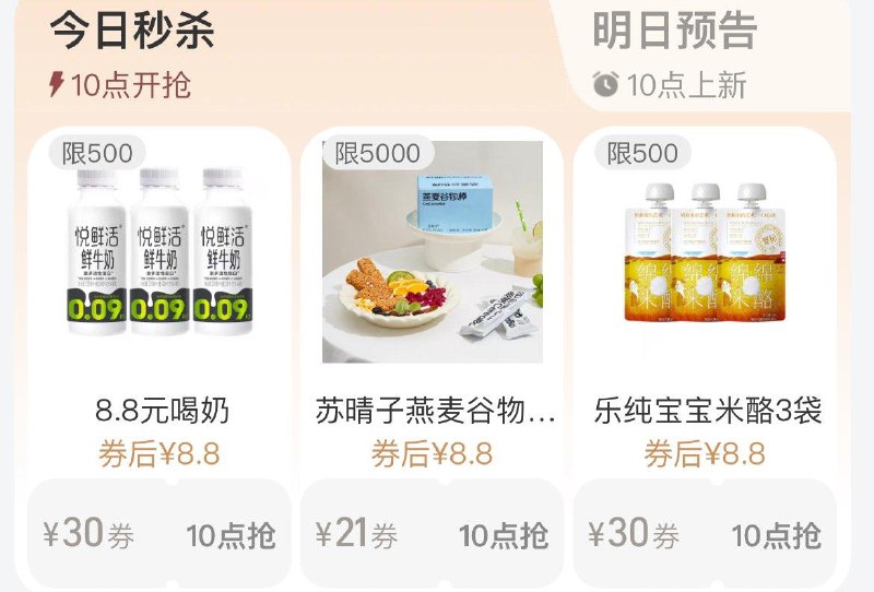 10点  88vip每日领券按需