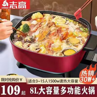 79💵 【志高】家用多功能不粘电热锅大容量6L)YL1pW1cKCuG)/ CZ11//