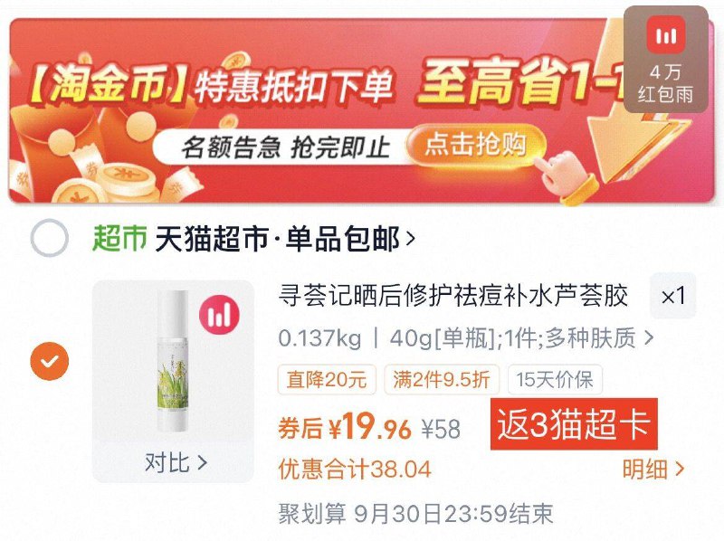 下拉详情拍19.8-送3卡=16.8亓寻荟记芦荟胶速修胶40g9/DhEo4GH7n04// AA11