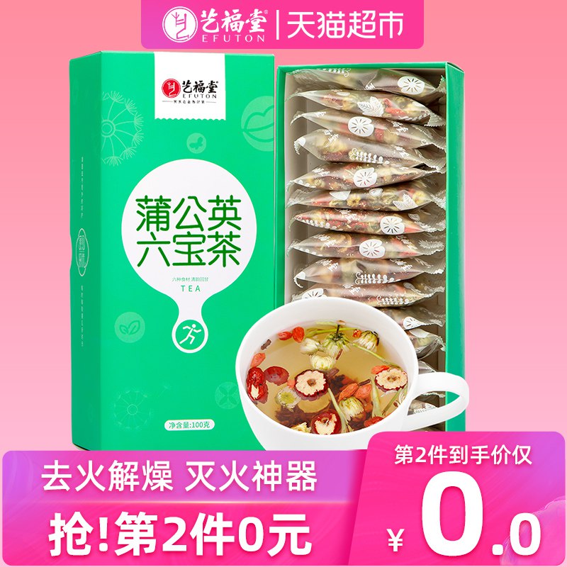 2、拍1件【猫超】艺福堂蒲公英八宝茶100g  