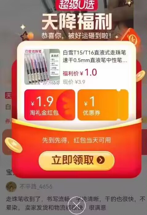 1亓速度❗叠加页面礼金白雪液式走珠笔速干3支)de0YWeA8GAm)/ CZ11/