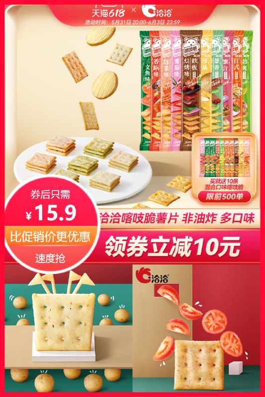 15.9元 可签到洽洽经典喀吱脆薯片组合12袋(ckWh2OTdflJ)/