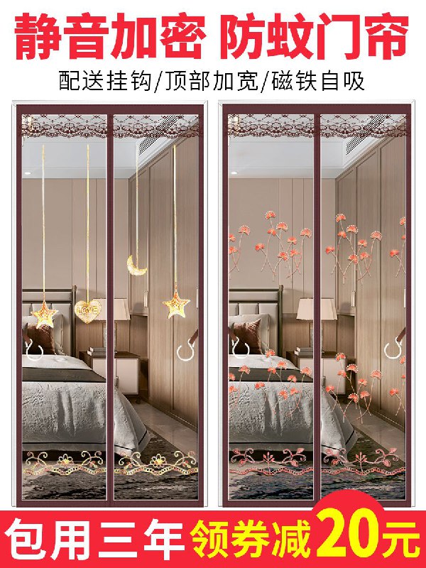 0点后下单 先领券5.8元夕姿自吸免打孔防蚊门帘(wPi7XQkleRE)/