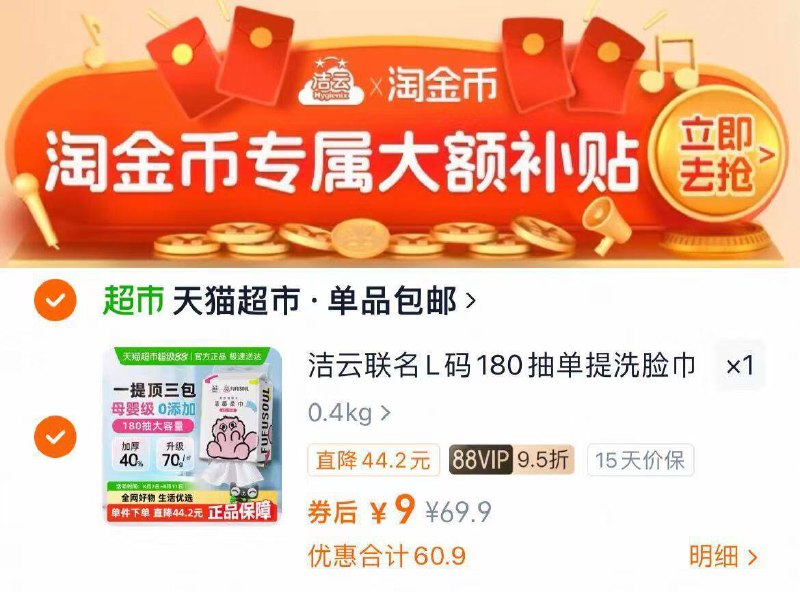下拉详情拍，vip 9亓‼洁云 洗脸巾L码180抽悬挂式9/Ec6o4iNM8lW// AA11