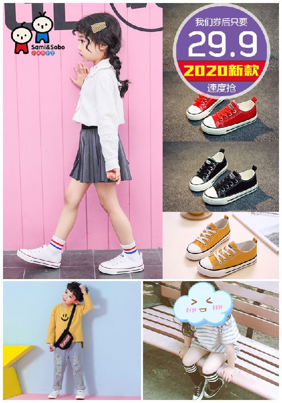 【小美和小宝】爆款儿童帆布鞋原价39.9元【券后29.9元】包邮