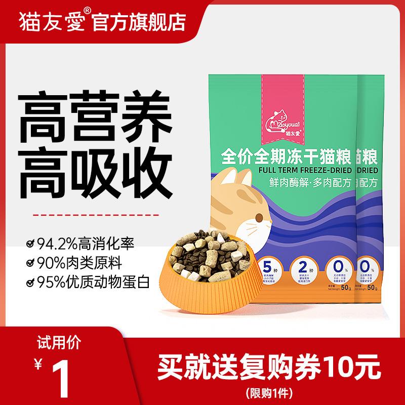 1-/ CZ3457 )tnSAW4EKwKE)/:/ CA1371/1亓符合猫粮
