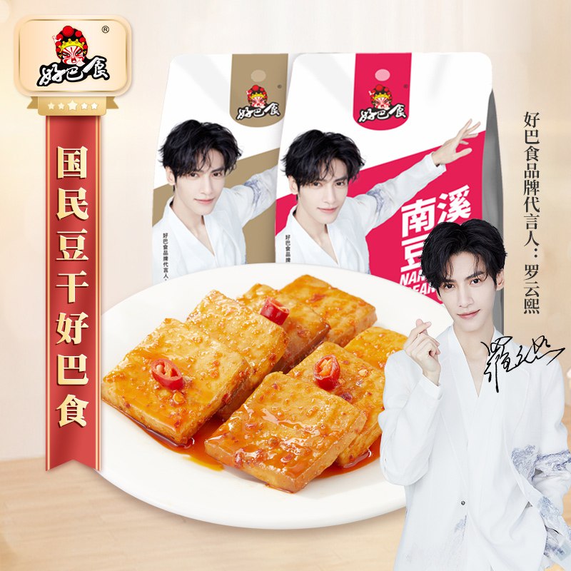 2件 拍2件19.9元 好巴食多口味醇香豆干共60包￥fwju2kuyqOt￥/