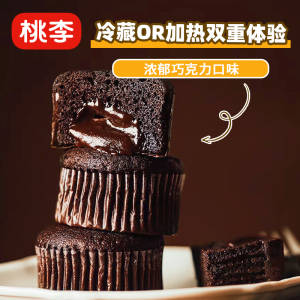 0点开始 领券后 24.9元【桃李食品旗舰店】桃李巧克力味熔岩蛋糕350g)r5kIdm5tX58)/ CZ11//冷藏or加热双重体验，桃李新品