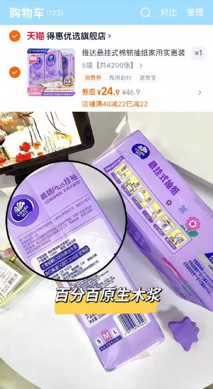维达悬挂式棉韧抽纸🚗M码210抽*5提 到手💵24.9100%原生木浆 四层棉韧亲肤超di🔥压花工艺超有幸福感~随用随抽巨方便 悬挂不占空间-9/Eh67f0K9zzF// AA11  ---每日红包 u.jd.com/0apPWo4