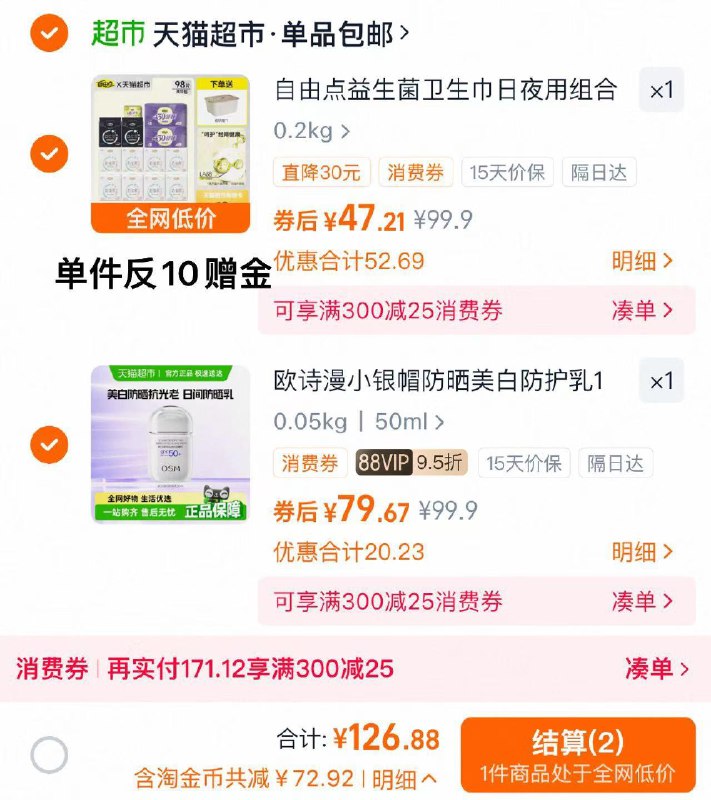 2.凑1件 vip到手79亓/ CZ9545 9/OYku48UXcxu//://一起提交 凑后直接退