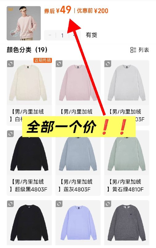 49💰全部一个价‼361基础摇粒绒卫衣任选反季清仓 旺季价格得翻倍得物79 专柜只会卖的更贵基础款 摇粒绒款任选好价都立秋了 卫衣马上得穿了-9/xMyT4ODVrME// AA11