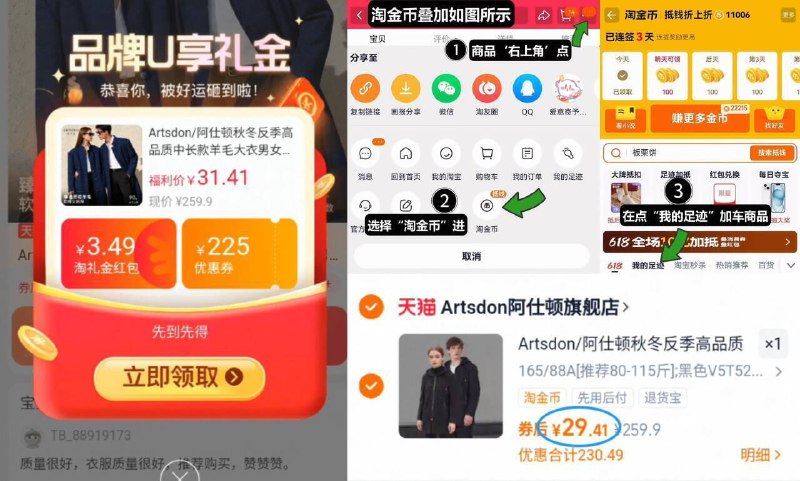 29.4亓神圿锁‼叠礼金 2金币【阿仕顿】秋冬羊毛大衣1、领奍收藏，点右上角进淘金币2、点我的足迹，找到商品拍下9/BCn9fbAyvGR// AA11  ---每日红包 u.jd.com/0apPWo4