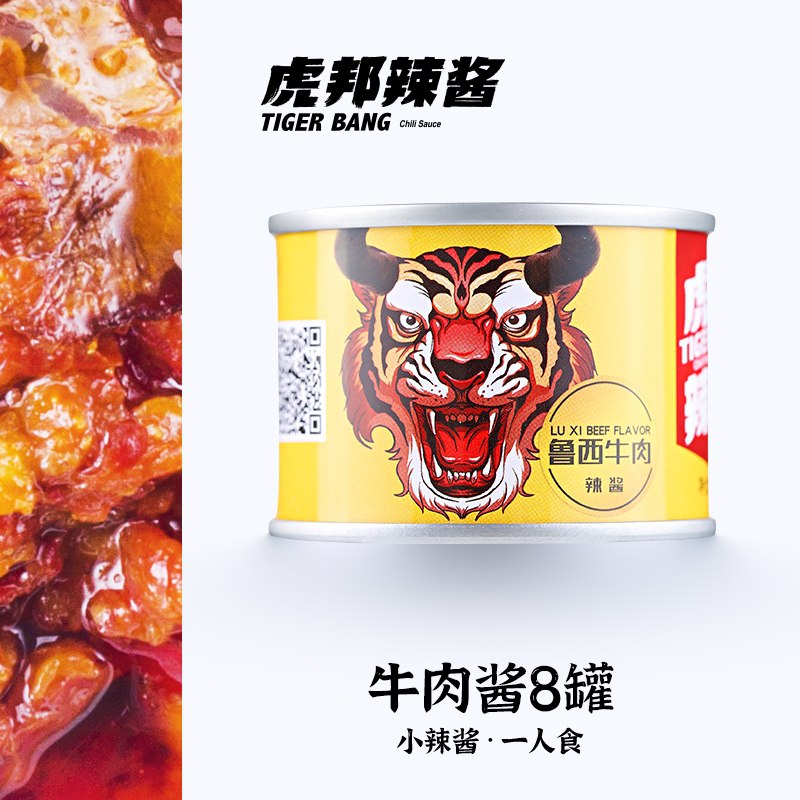 26.9元 虎邦旗舰店鲁西牛肉酱拌饭下饭酱8罐(wNNZX1izIQk)/