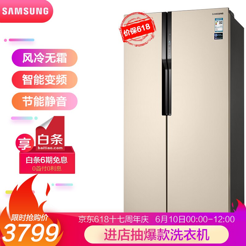 0点变价3799元京东】三星（SAMSUNG）565升大容量风冷无霜双循环双开门
