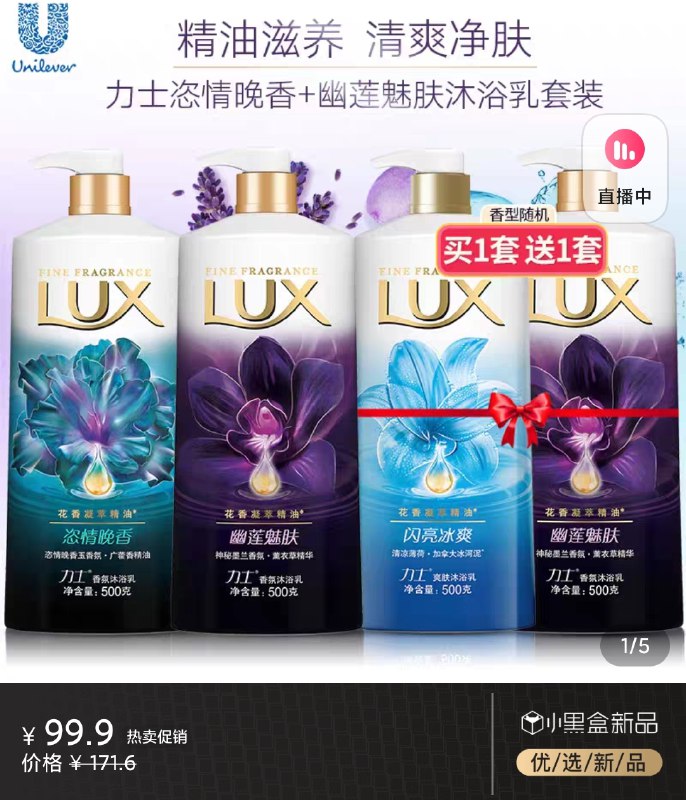 59.9元 买一送一联合利华官方旗舰店LUX力士沐浴露组合500g*4瓶(H8r9cGcXbP1)/