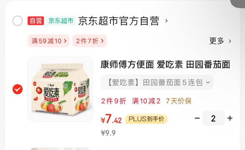 部分地区 拍2件 7.42每件省省卡2券