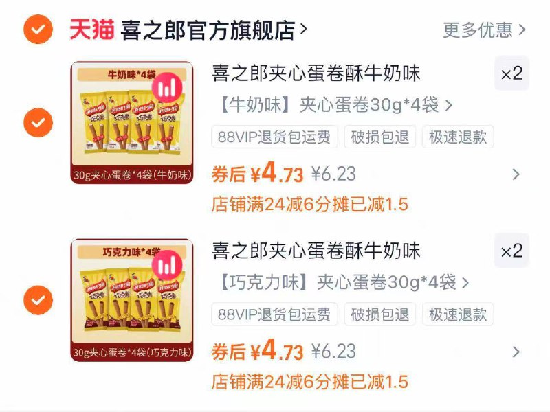 任选4件✨16袋到手18.9亓 喜之郎巧克力夹心蛋卷*169/eZdS4CDnX6U// AA11 童年回忆，小时候超爱吃😋一口掉渣 解馋吃真的蛮不错